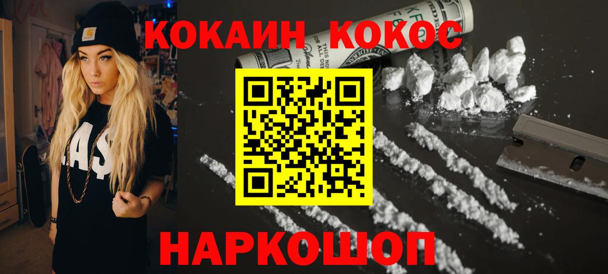 Cocaine Перу Йошкар-Ола