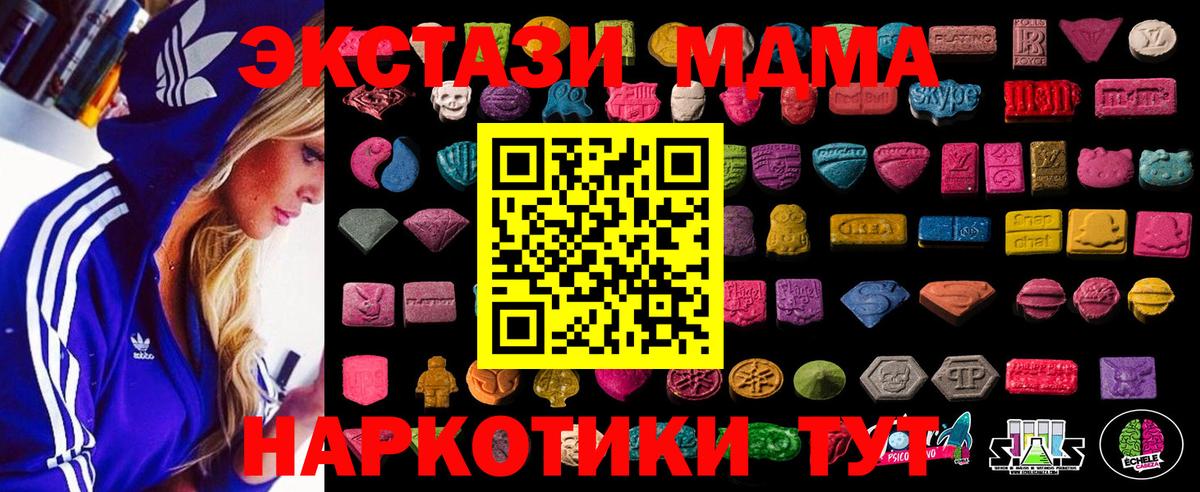 цена   Экстази круглые  Вход с VPN  Йошкар-Ола 