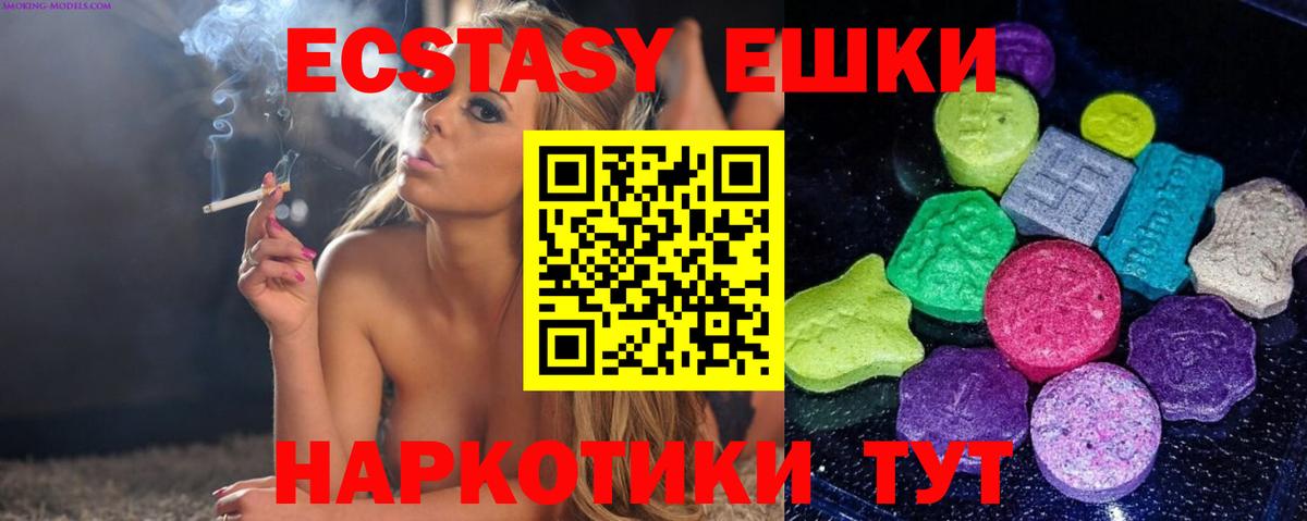 ЭКСТАЗИ MDMA Йошкар-Ола