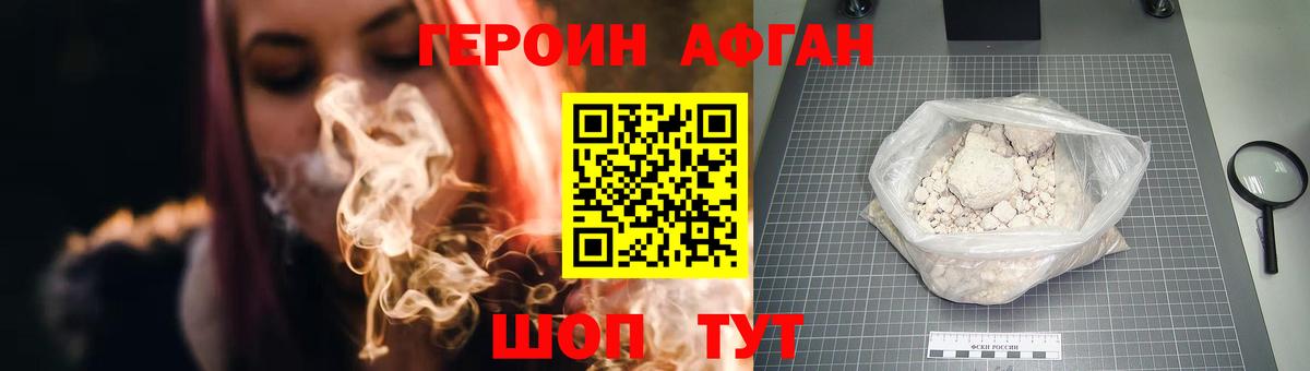 Героин  ГЕРОИН VHQ  Вход с VPN  Йошкар-Ола 
