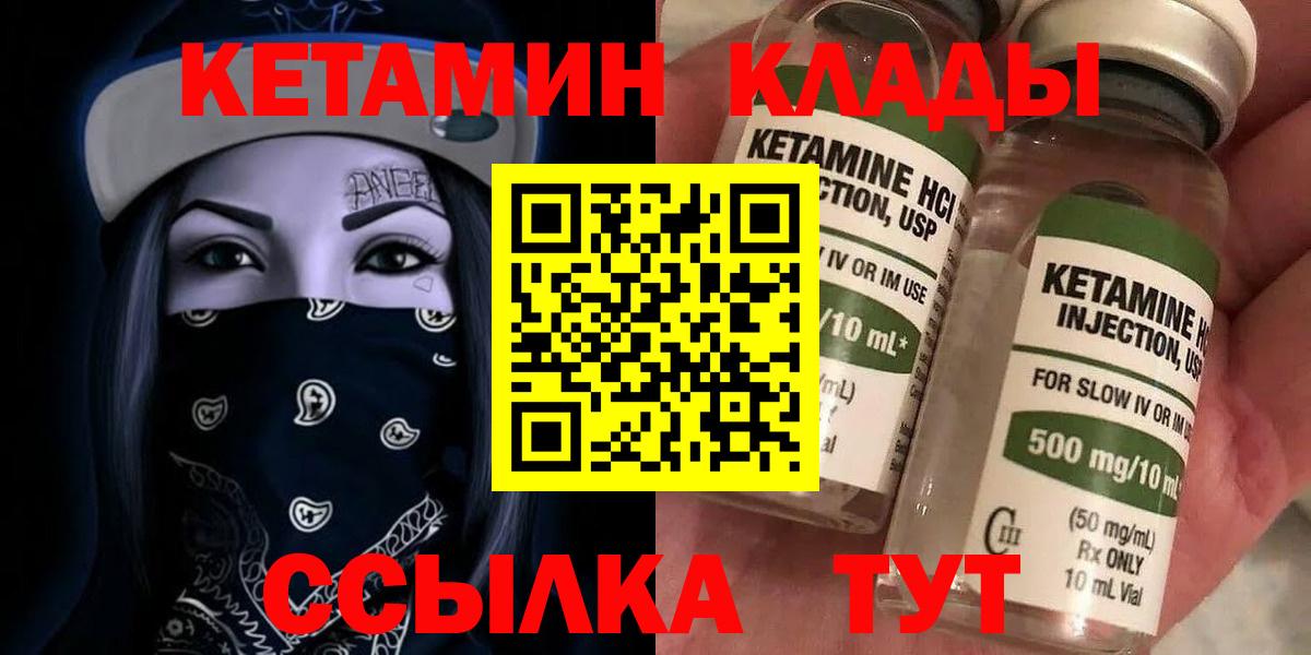 КЕТАМИН ketamine Йошкар-Ола