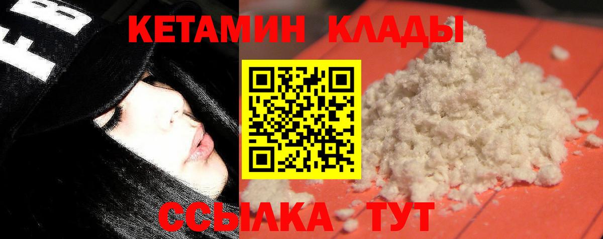 Йошкар-Ола  Кетамин VHQ  Вход с VPN  КЕТАМИН ketamine 