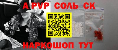 стафф Бузулук