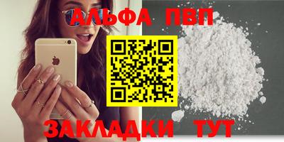 стафф Бузулук
