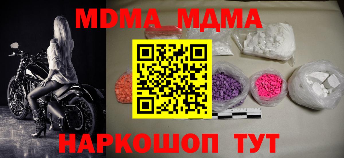 MDMA молли Йошкар-Ола