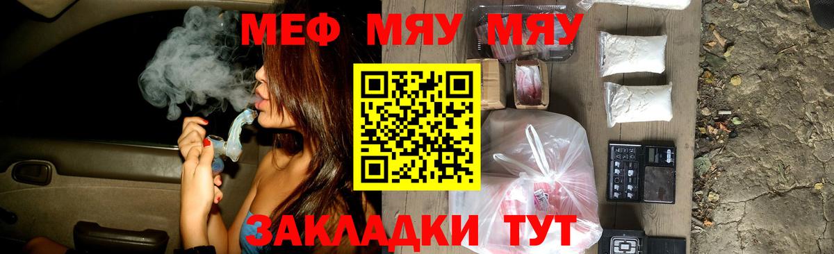МЕФ  Мефедрон мука  Йошкар-Ола  Меф  Вход с VPN  МЯУ-МЯУ mephedrone 