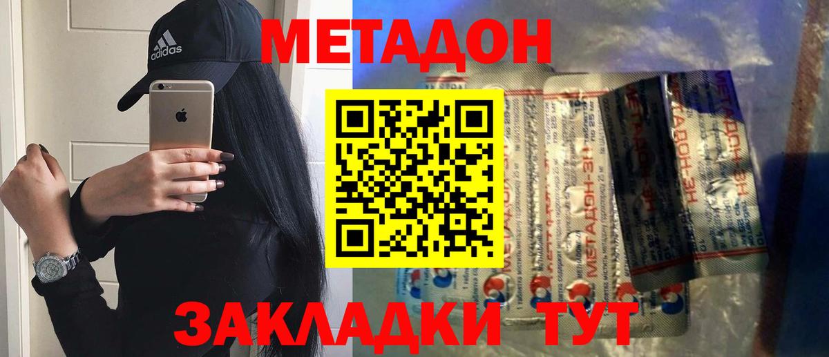 кракен как войти  Вход с VPN  Йошкар-Ола  МЕТАДОН methadone 