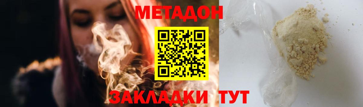 МЕТАДОН VHQ Йошкар-Ола