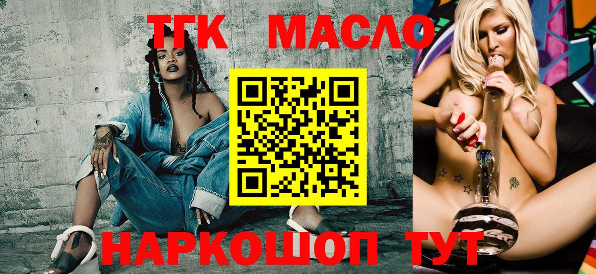 ТГК вейп Йошкар-Ола